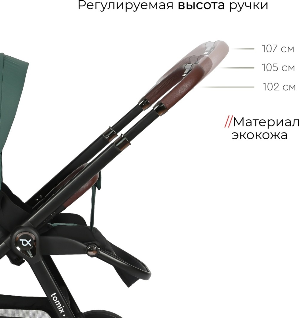 Коляска 2в1 Tomix Selena Green