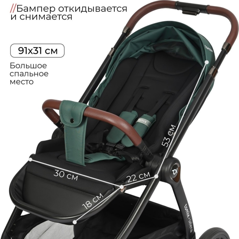 Коляска 2в1 Tomix Selena Green