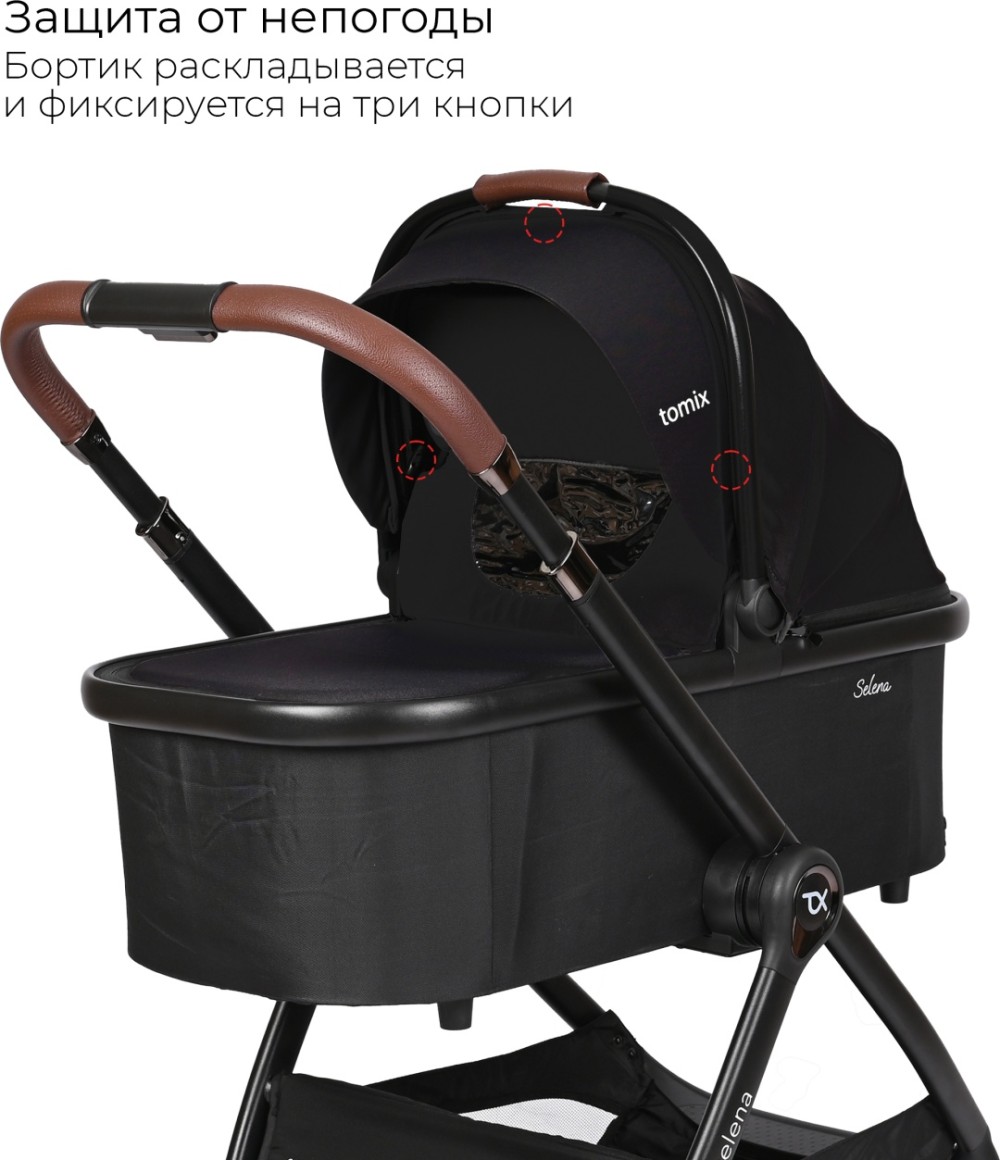 Коляска 2в1 Tomix Selena Black
