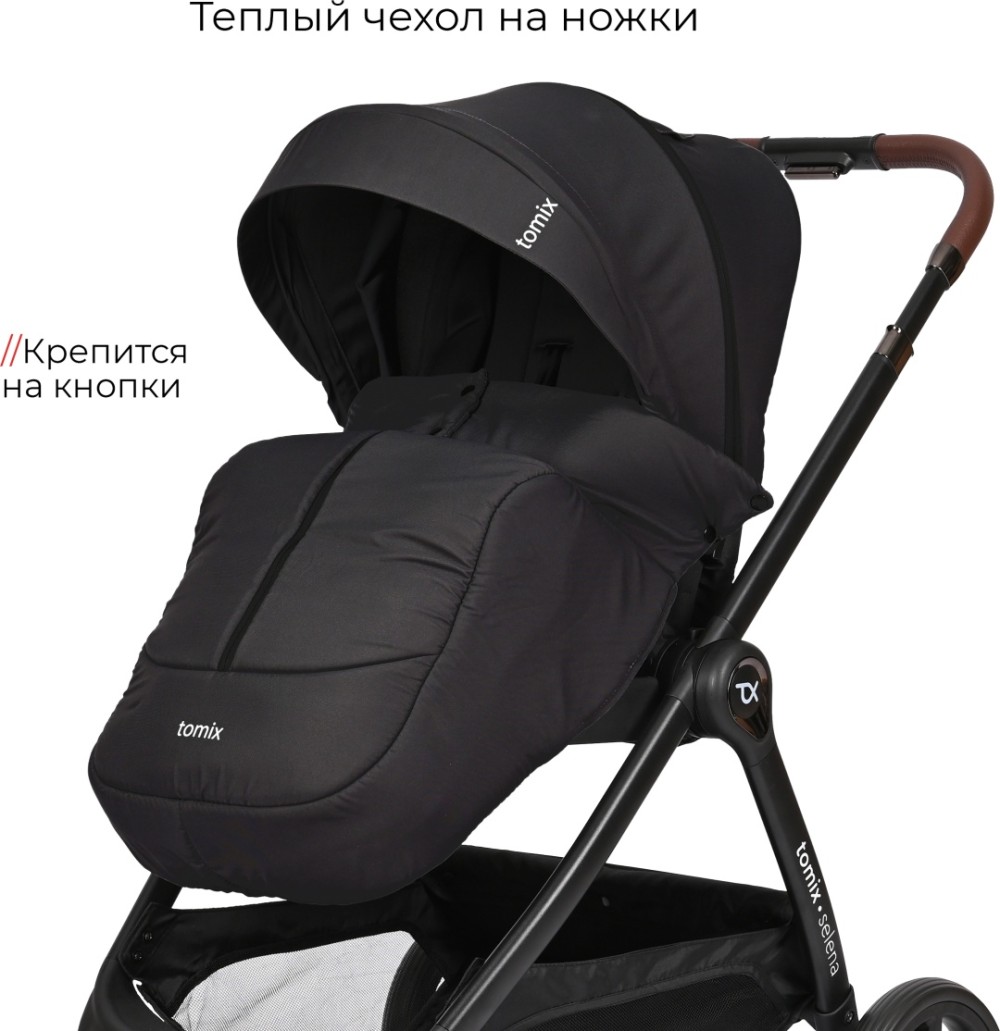 Коляска 2в1 Tomix Selena Black