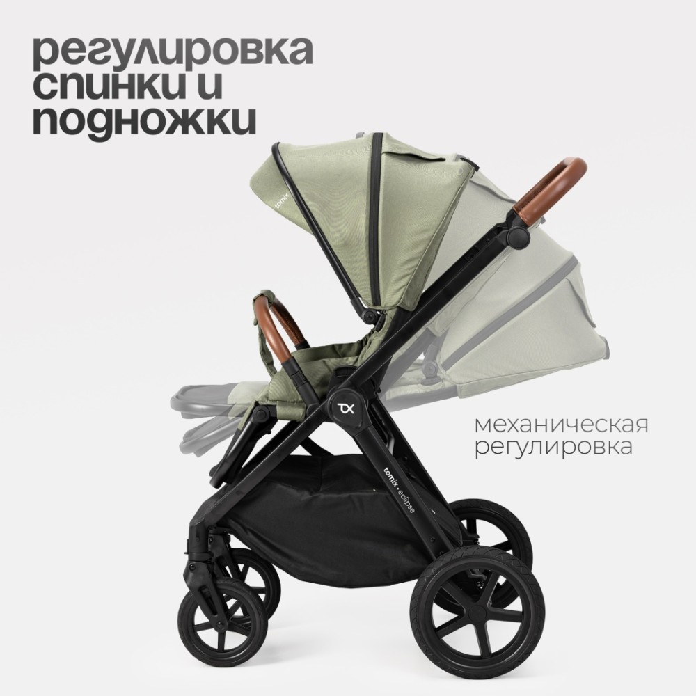 Коляска 2в1 Tomix ''Eclipse'' Olive