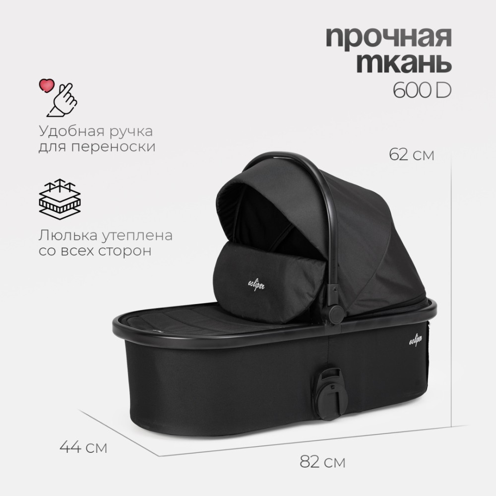 Коляска 2в1 Tomix ''Eclipse'' Black