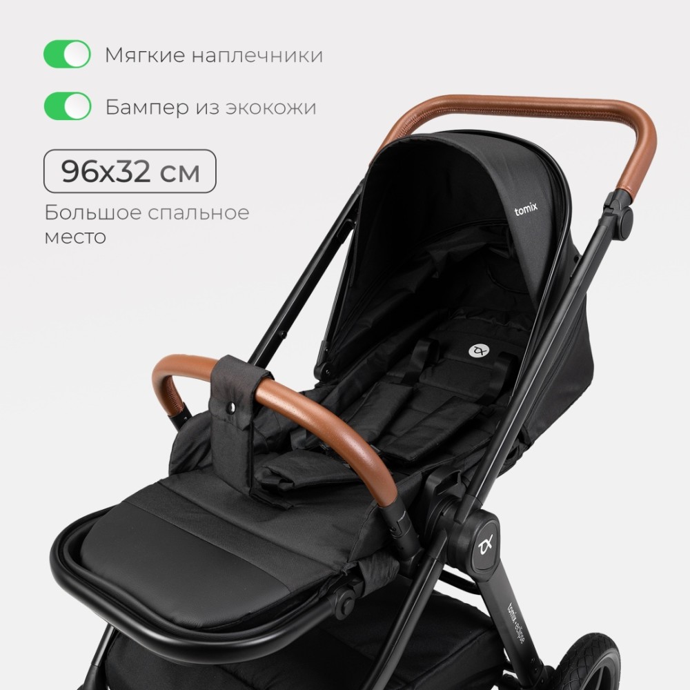 Коляска 2в1 Tomix ''Eclipse'' Black