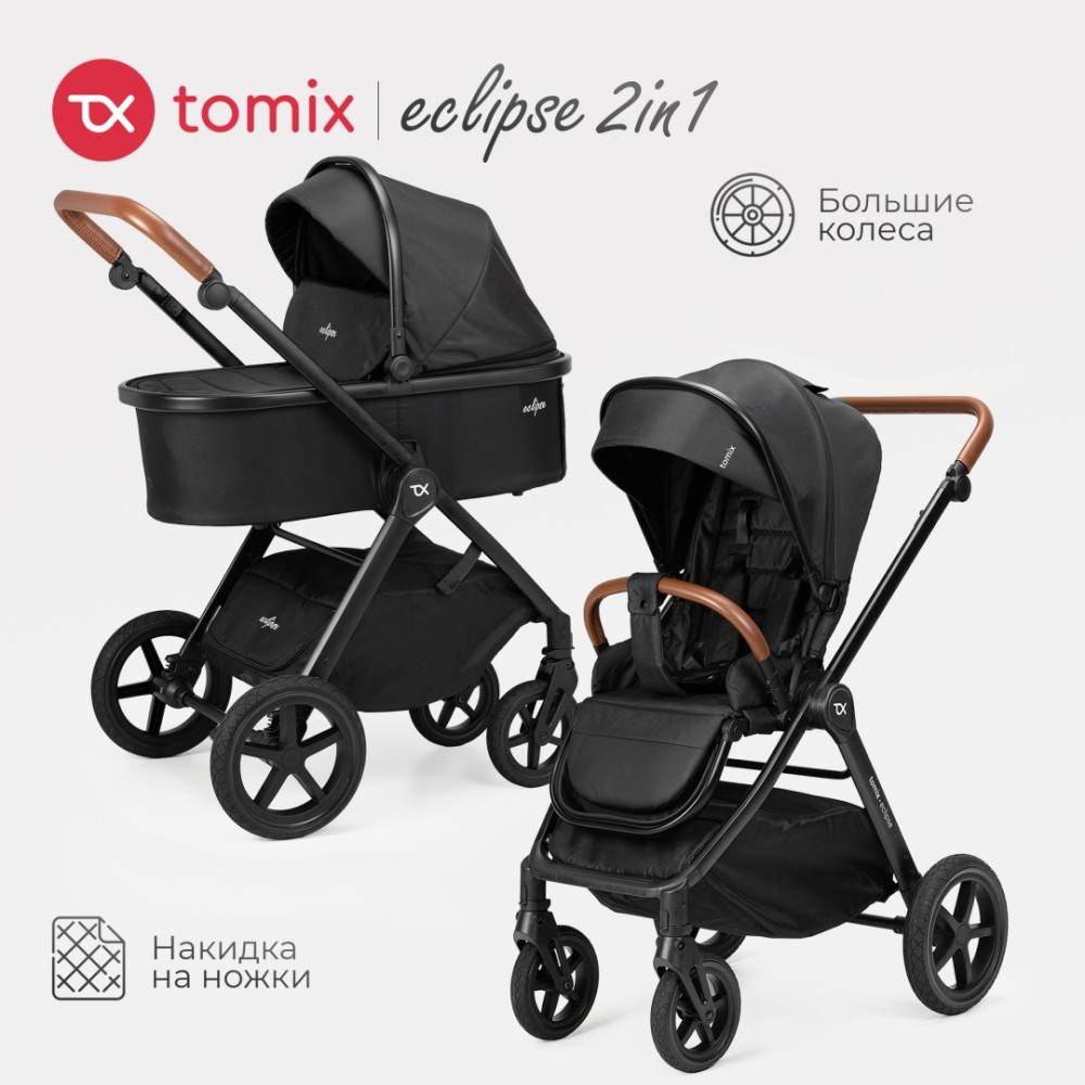 Коляска 2в1 Tomix ''Eclipse'' Black