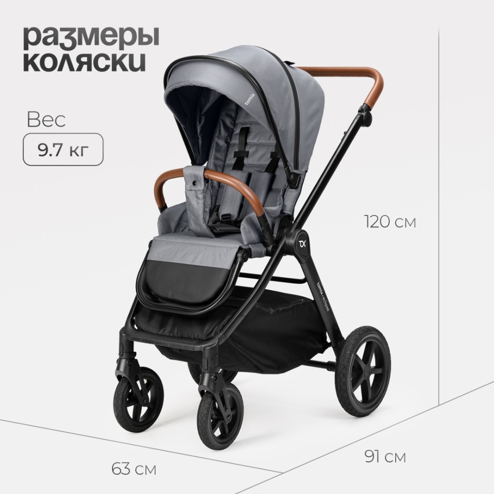 Коляска 2в1 Tomix ''Eclipse'' Grey