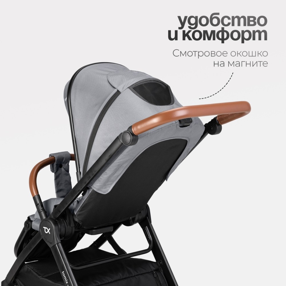 Коляска 2в1 Tomix ''Eclipse'' Grey