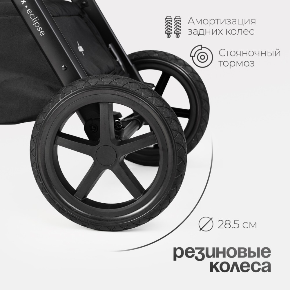 Коляска 2в1 Tomix ''Eclipse'' Grey