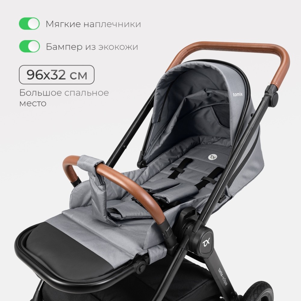 Коляска 2в1 Tomix ''Eclipse'' Grey