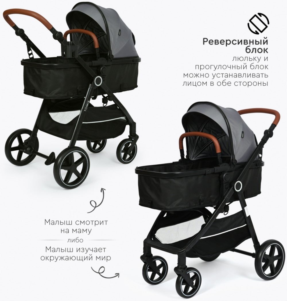 Коляска трансформер TOMIX Bonny, серый