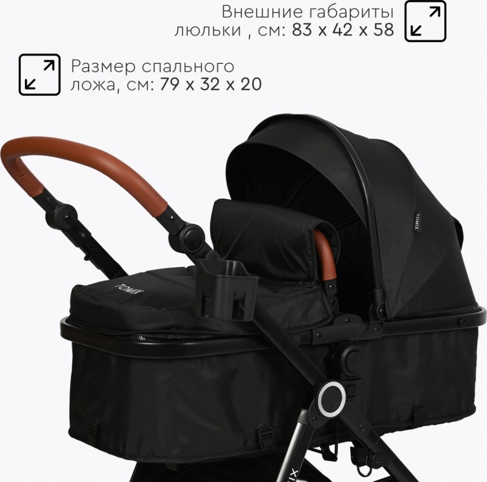 Коляска трансформер TOMIX Bonny, черный