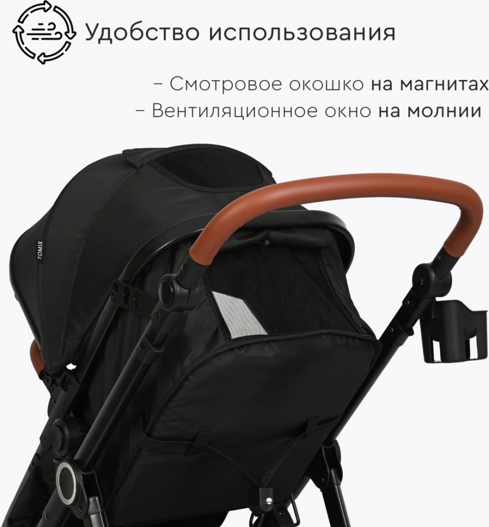 Коляска трансформер TOMIX Bonny, черный