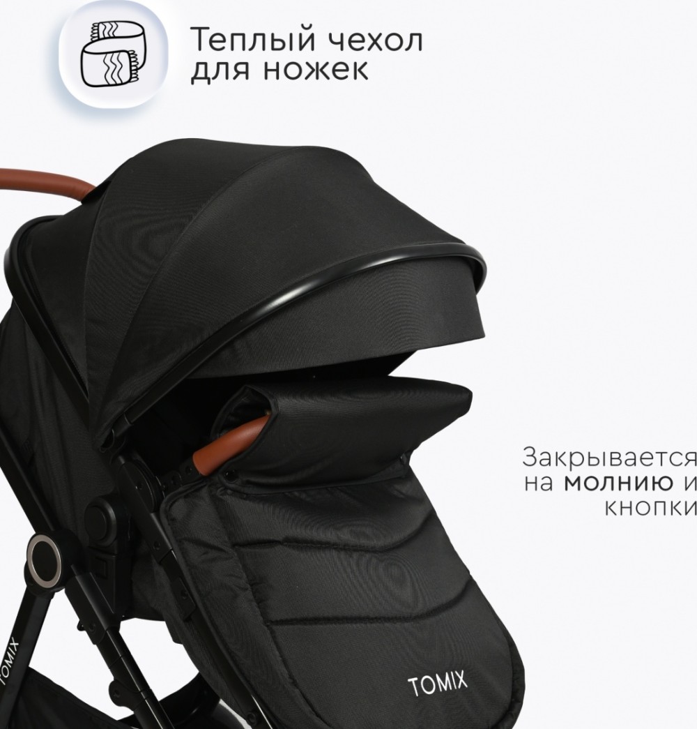 Коляска трансформер TOMIX Bonny, черный