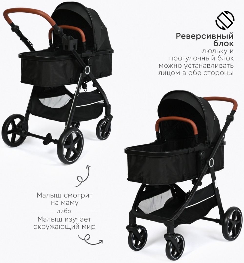 Коляска трансформер TOMIX Bonny, черный