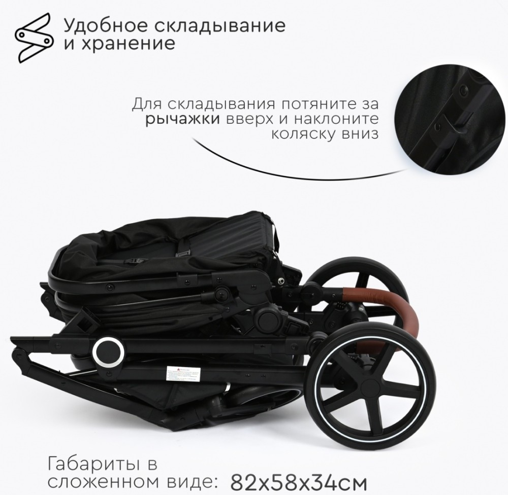 Коляска трансформер TOMIX Bonny, черный