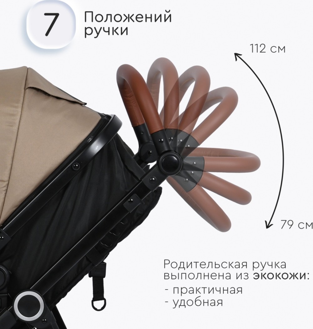 Коляска трансформер TOMIX Bonny, бежевый