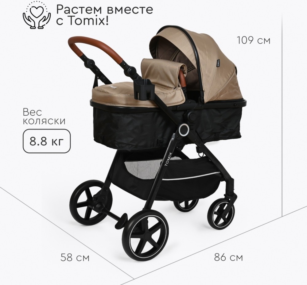Коляска трансформер TOMIX Bonny, бежевый