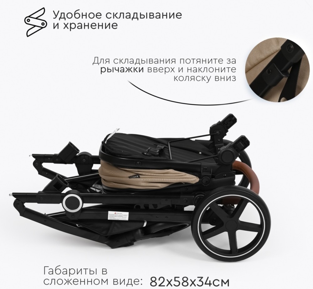 Коляска трансформер TOMIX Bonny, бежевый