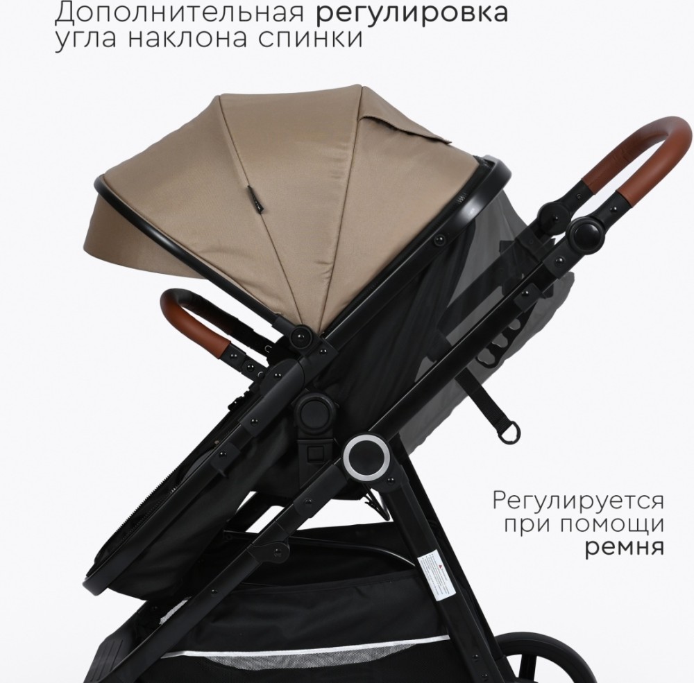 Коляска трансформер TOMIX Bonny, бежевый