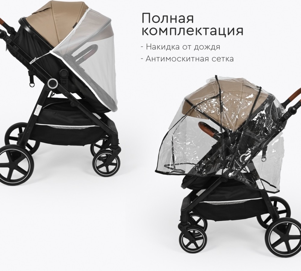 Коляска трансформер TOMIX Bonny, бежевый