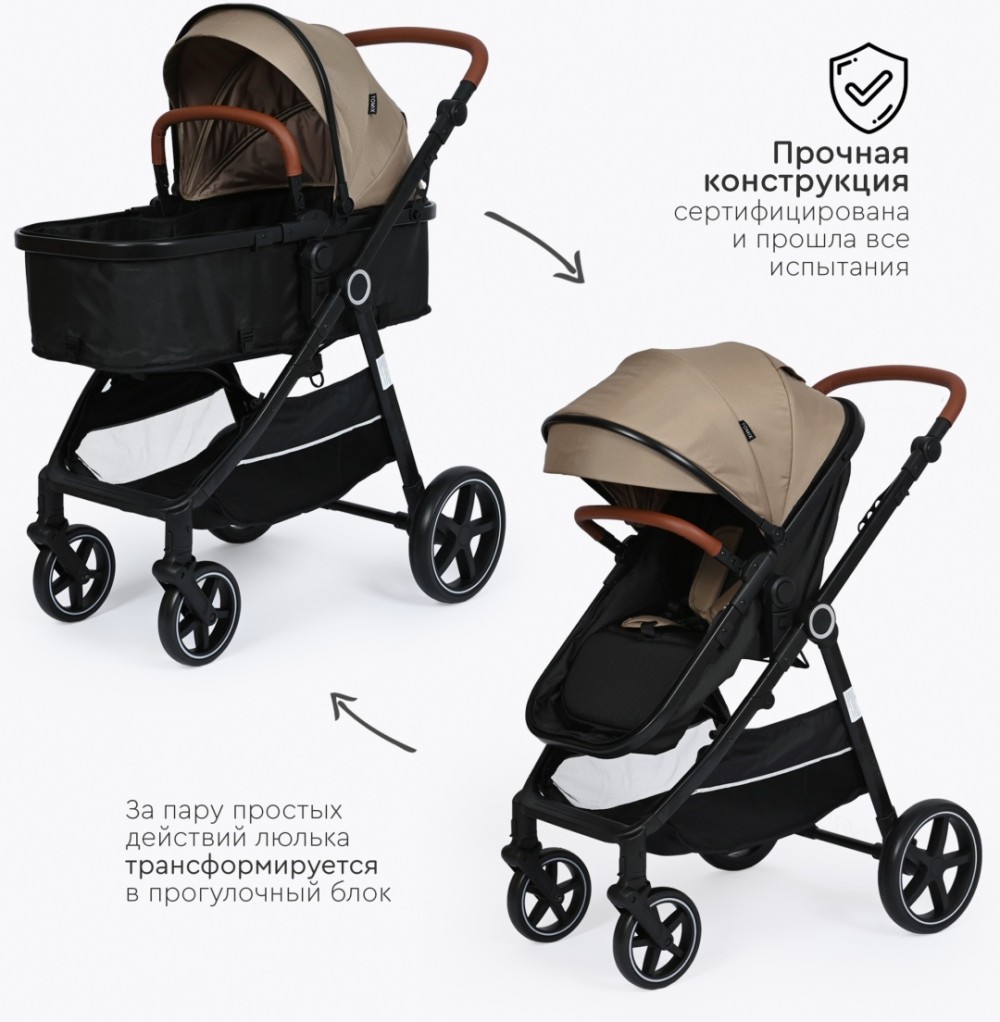 Коляска трансформер TOMIX Bonny, бежевый