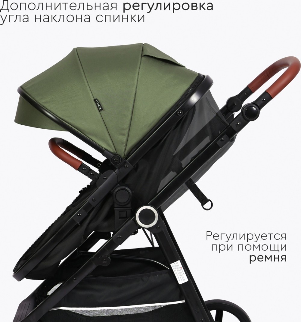 Коляска трансформер TOMIX Bonny, оливковый