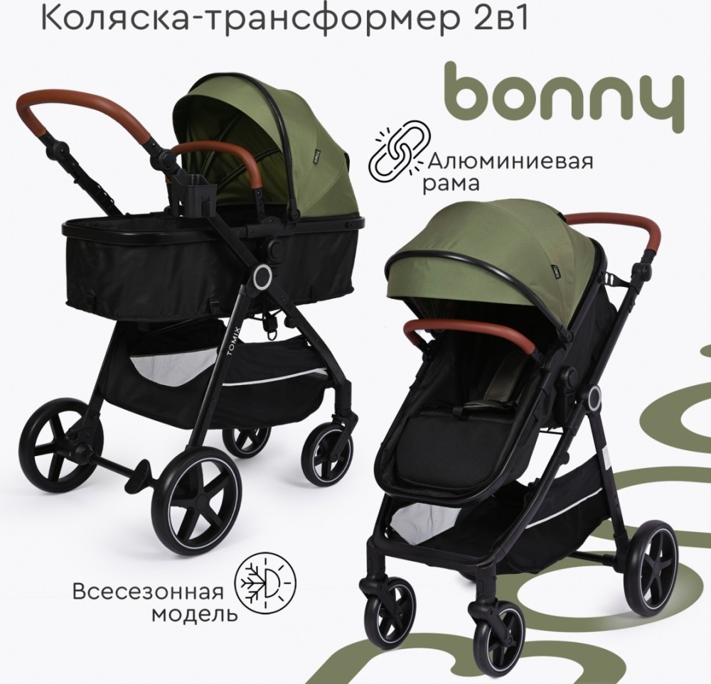Коляска трансформер TOMIX Bonny, оливковый
