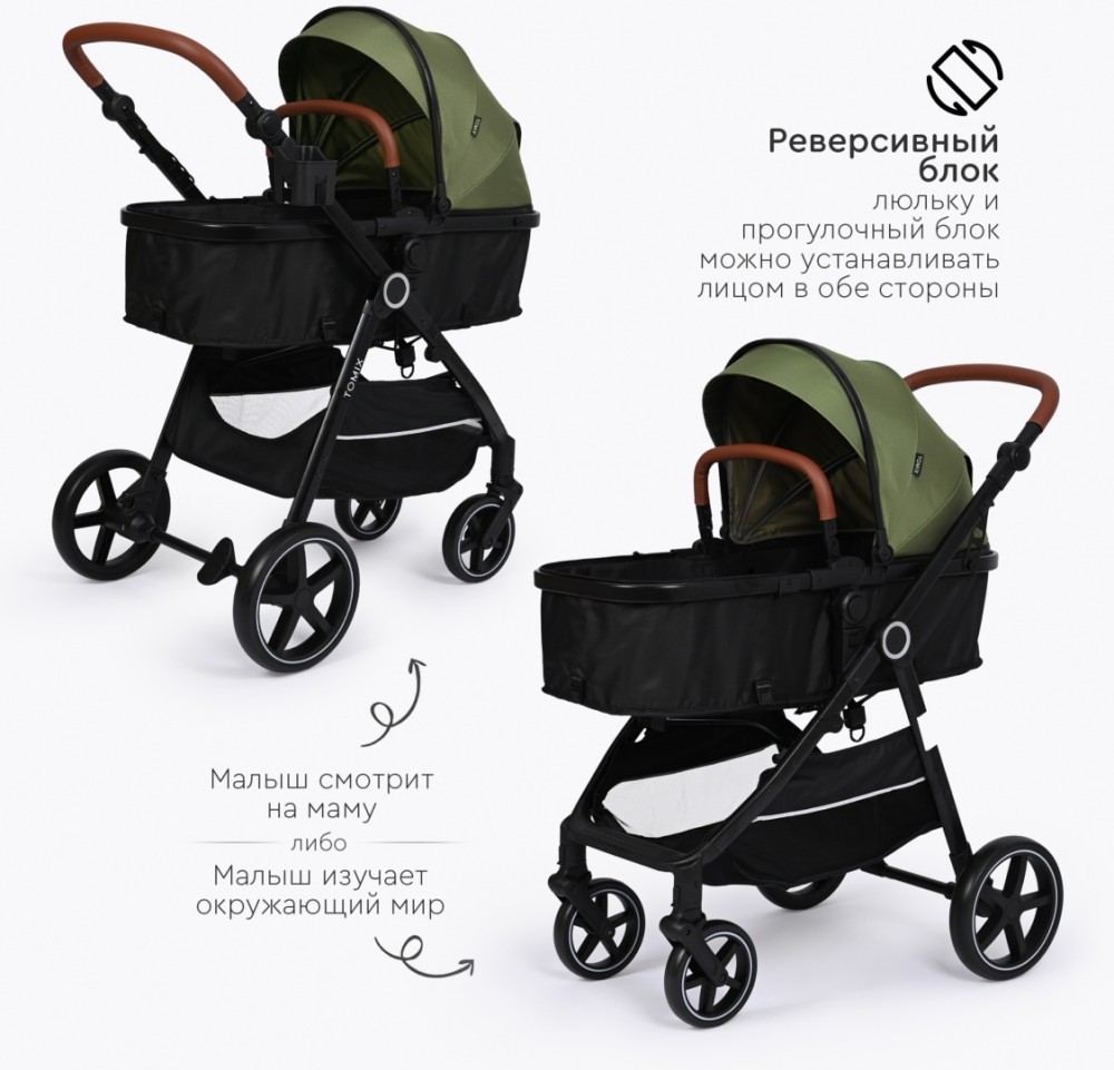Коляска трансформер TOMIX Bonny, оливковый