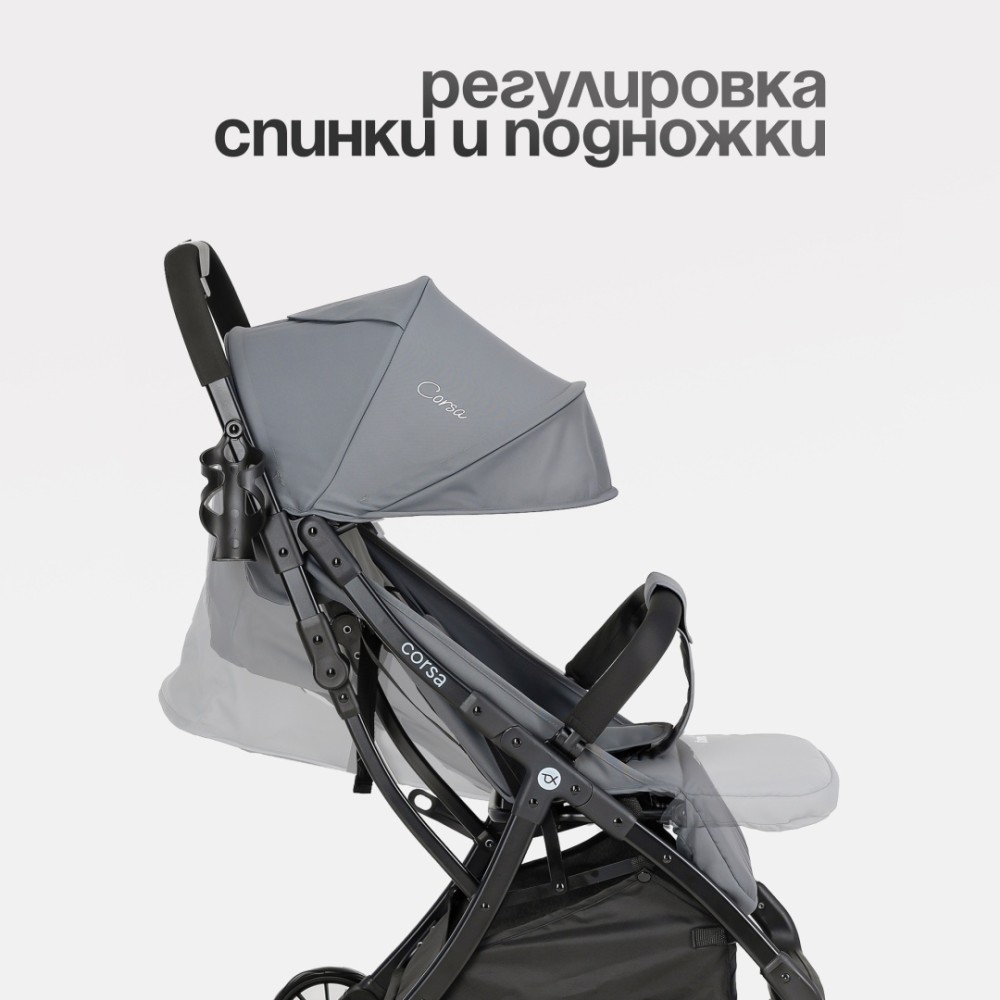 Коляска прогулочная TOMIX Corsa, серый
