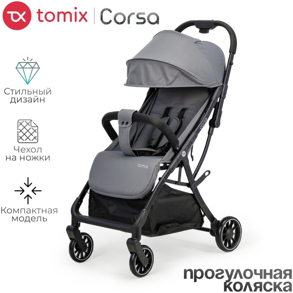 Коляска прогулочная TOMIX Corsa, серый