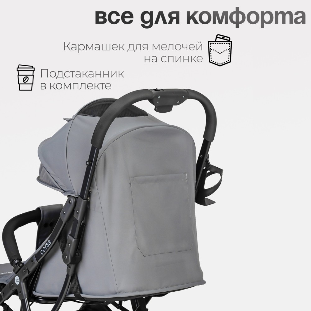 Коляска прогулочная TOMIX Corsa, серый