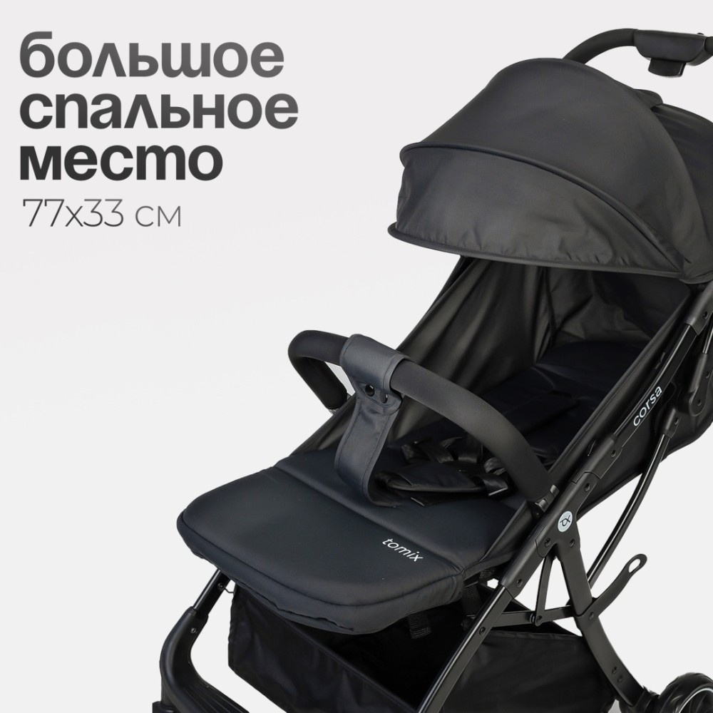 Коляска прогулочная TOMIX Corsa, черный