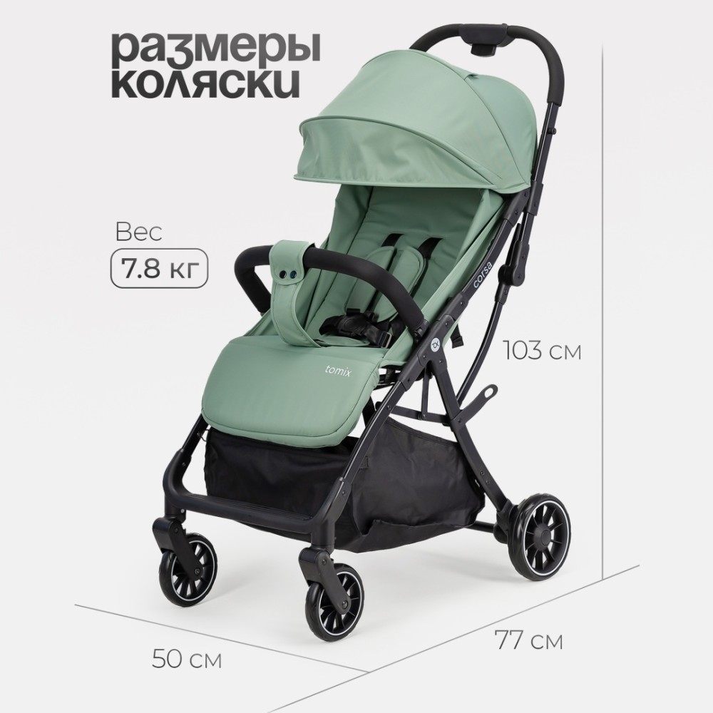 Коляска прогулочная TOMIX Corsa, зеленый