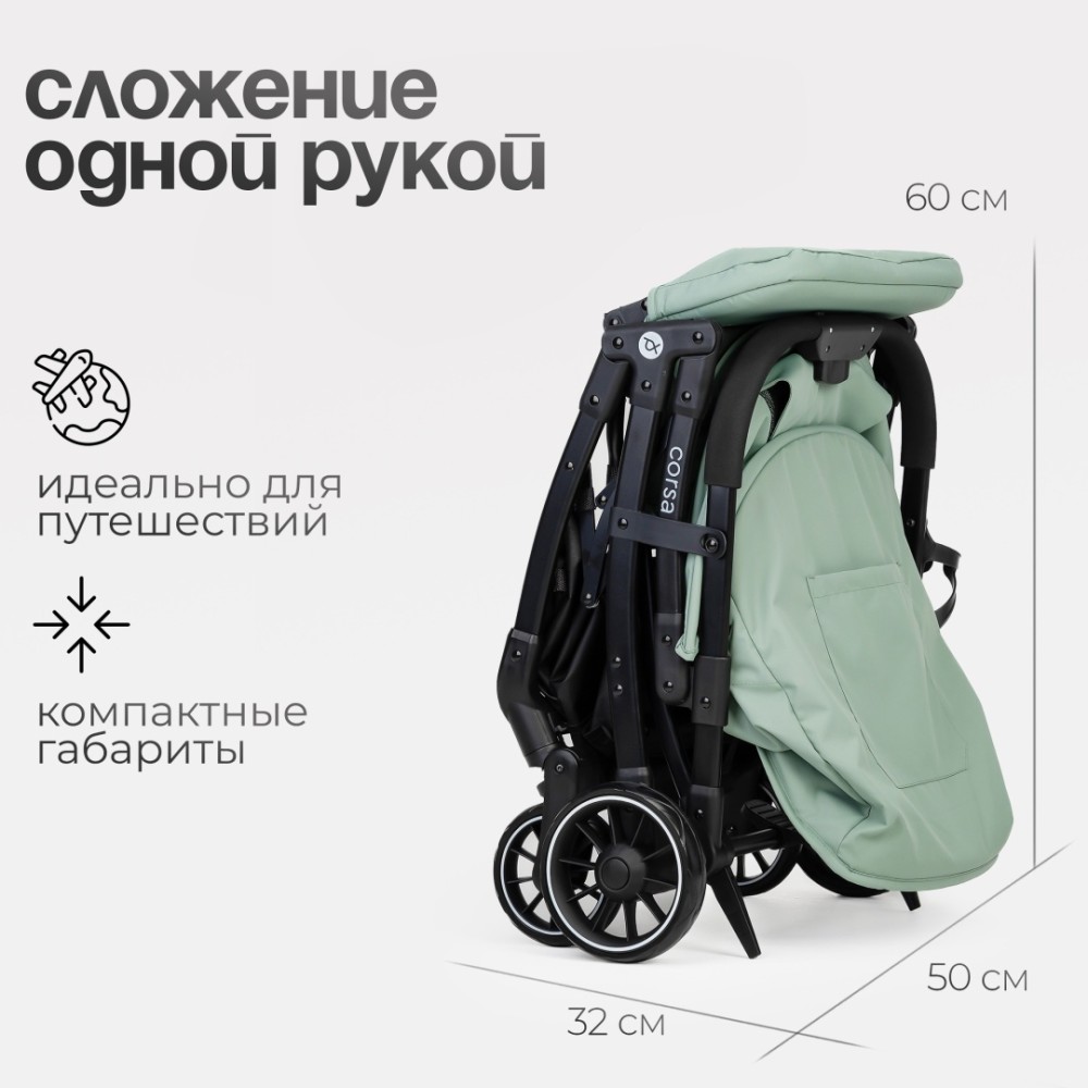 Коляска прогулочная TOMIX Corsa, зеленый