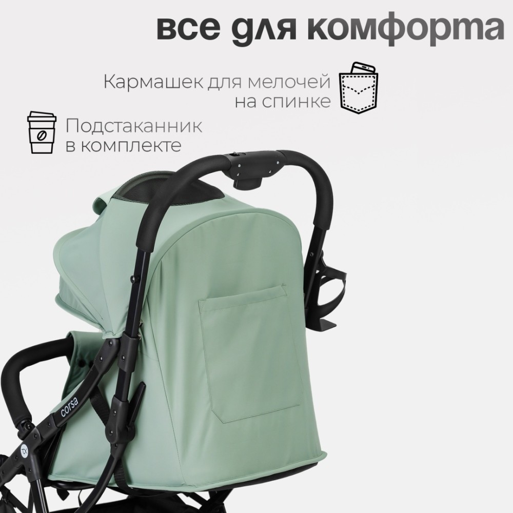 Коляска прогулочная TOMIX Corsa, зеленый