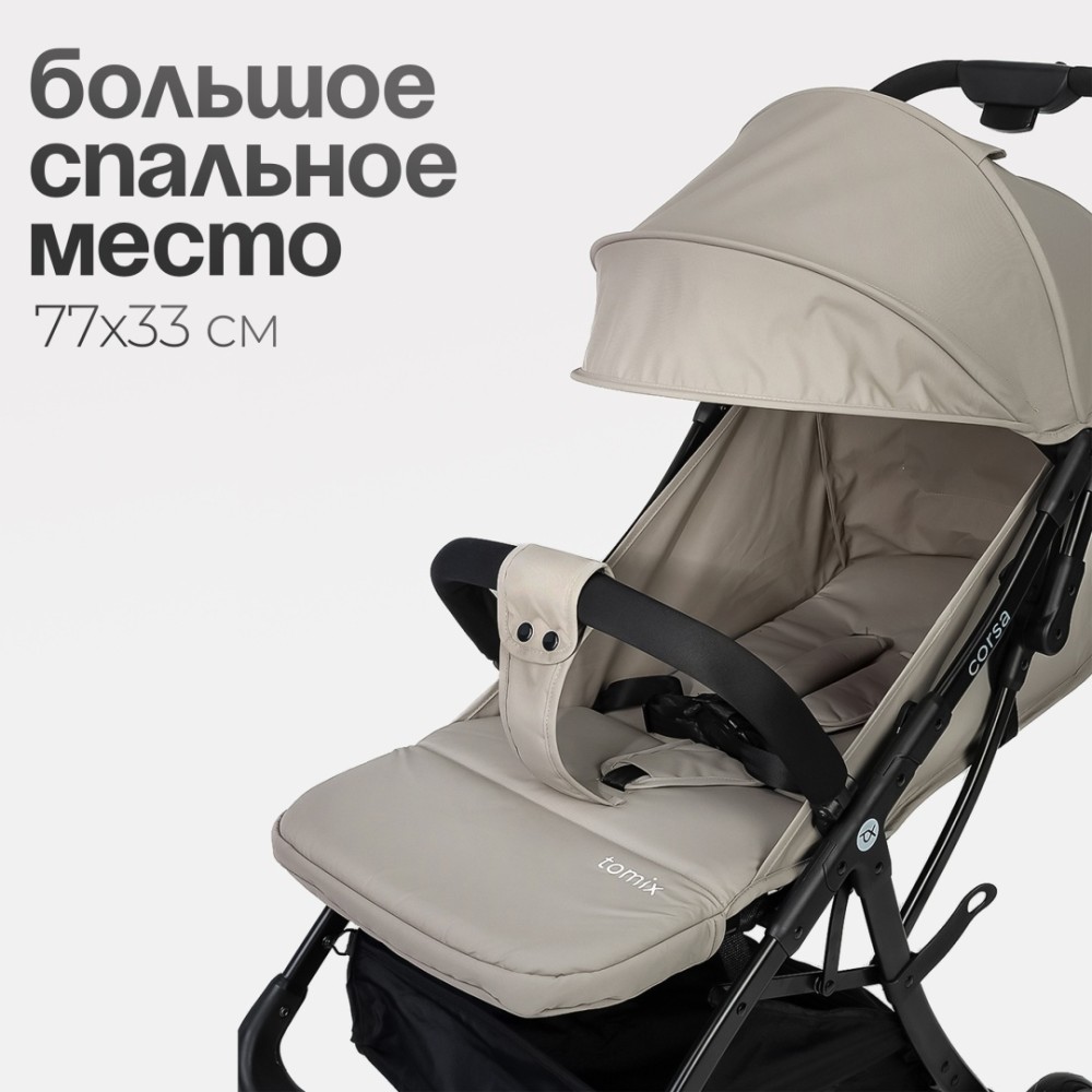 Коляска прогулочная TOMIX Corsa, бежевый