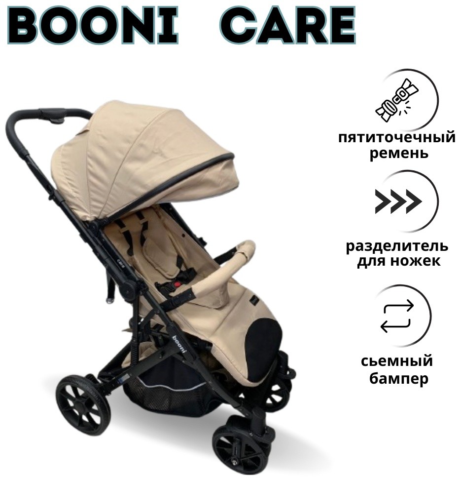 Коляска прогулочная Booni Care, бежевый