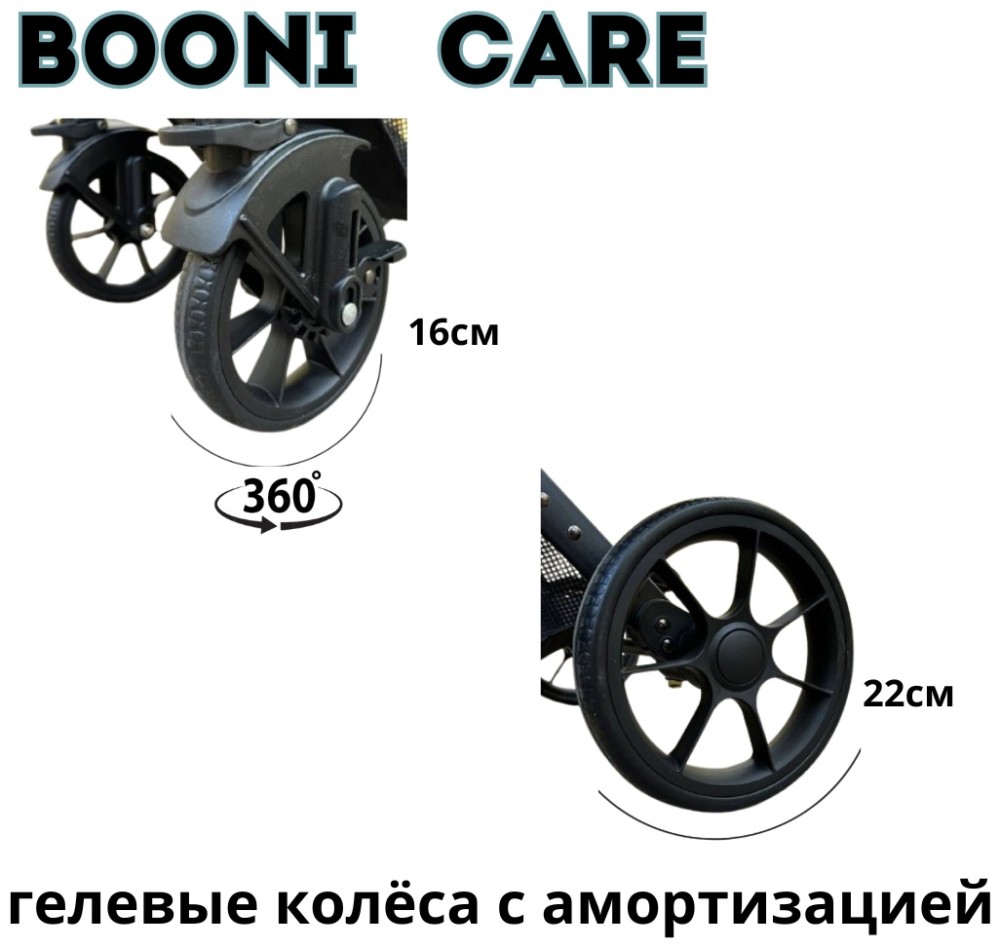 Коляска прогулочная Booni Care, бежевый