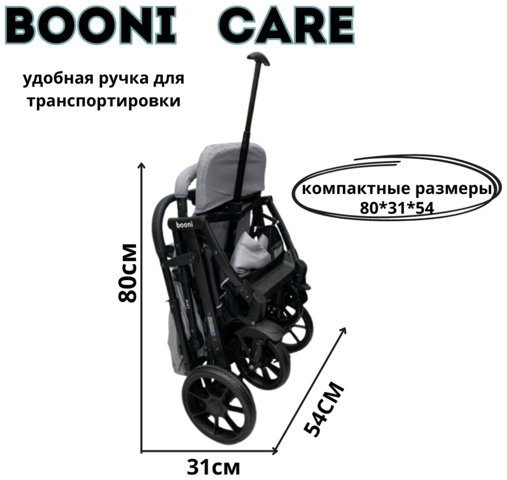 Коляска прогулочная Booni Care, серый