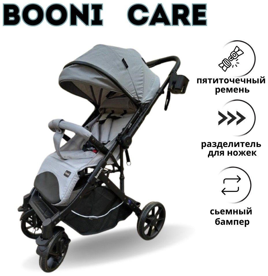 Коляска прогулочная Booni Care, серый