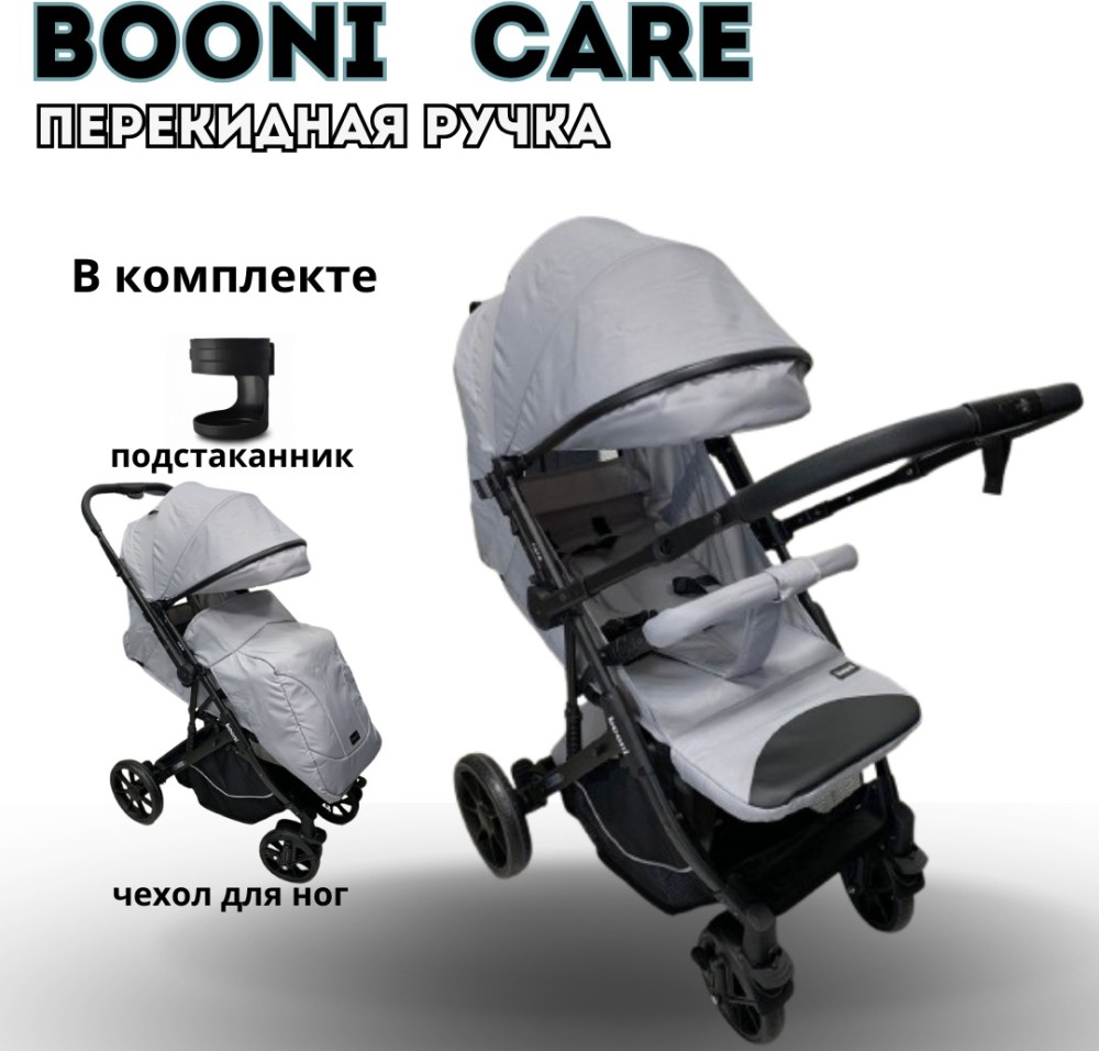 Коляска прогулочная Booni Care, серый