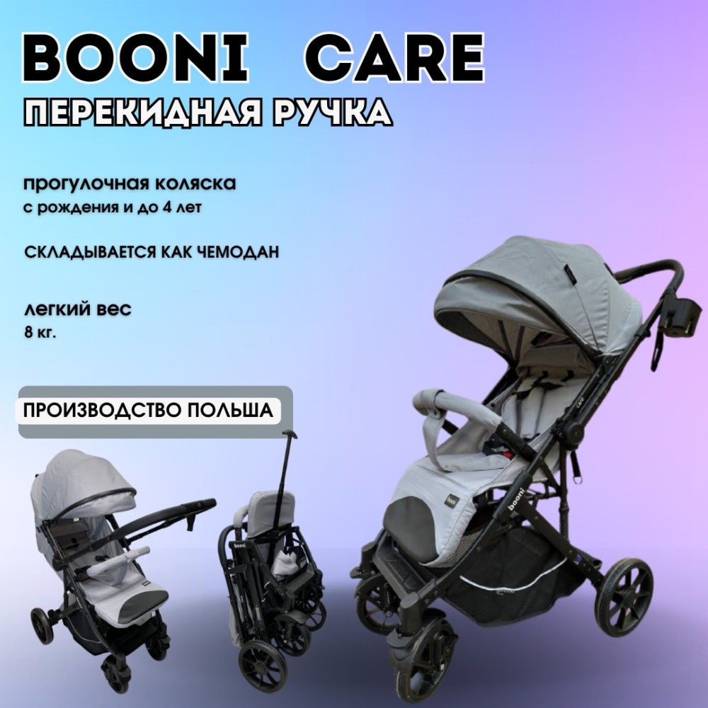 Коляска прогулочная Booni Care, серый