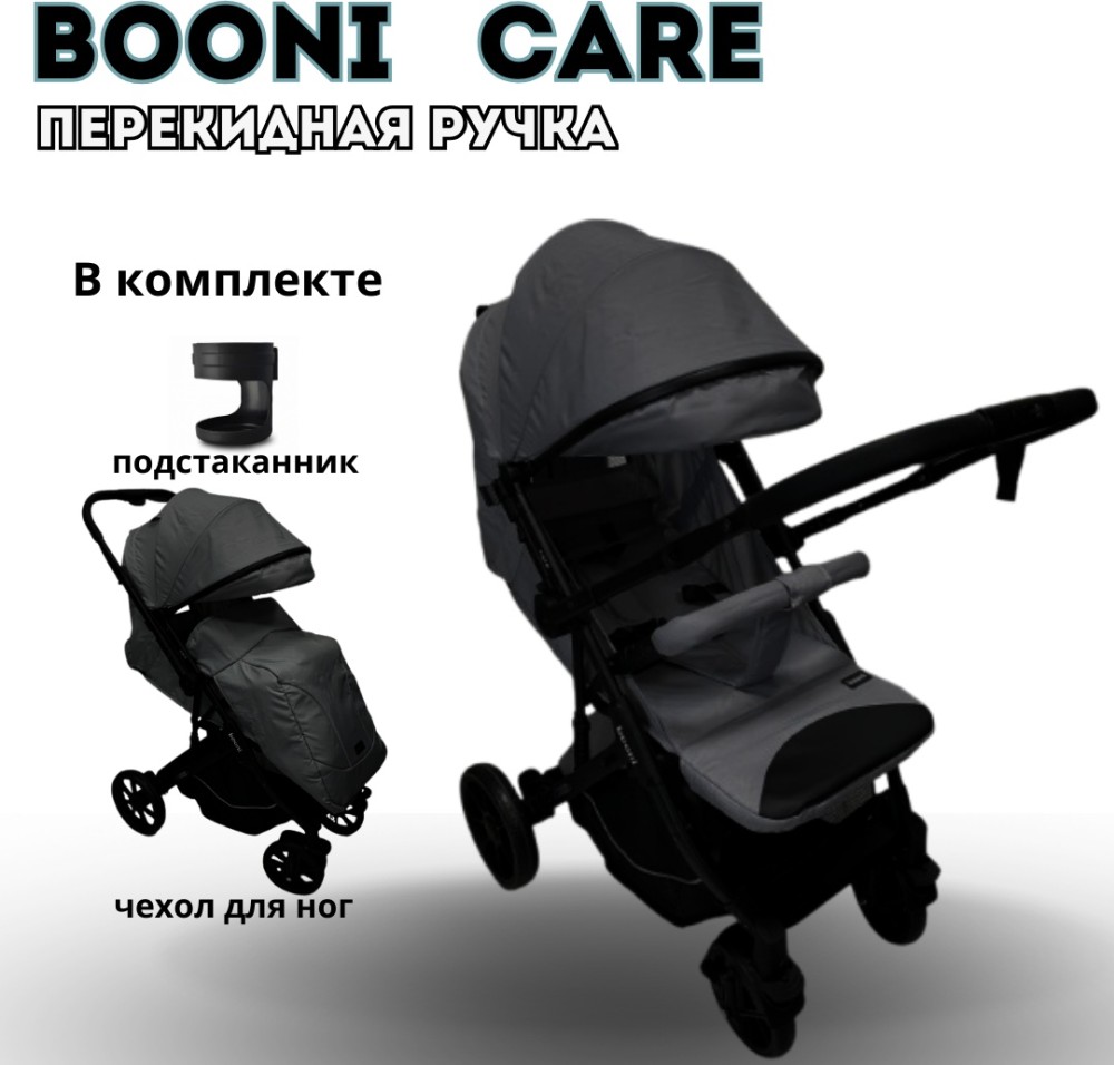 Коляска прогулочная Booni Care, черный