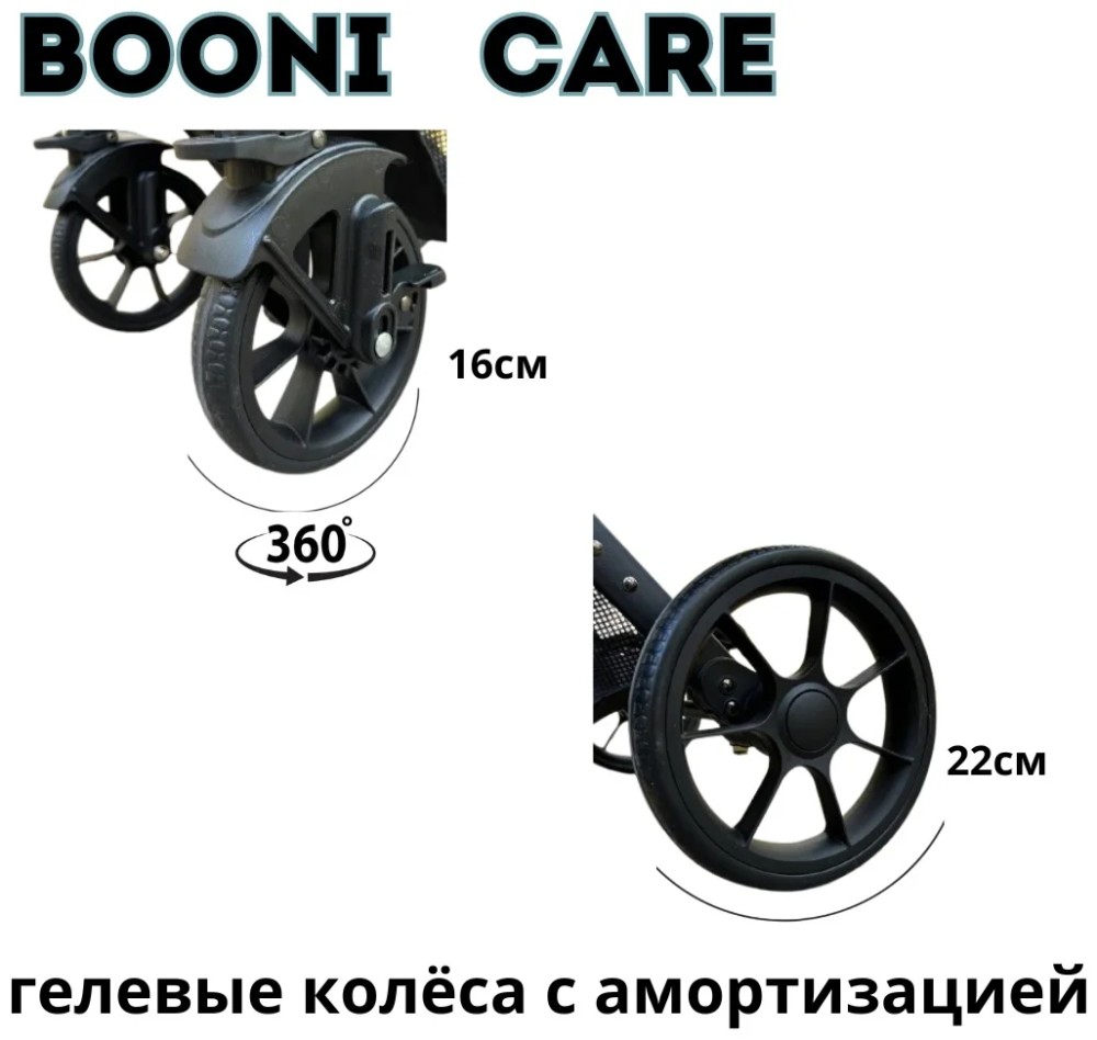 Коляска прогулочная Booni Care, бирюзовый
