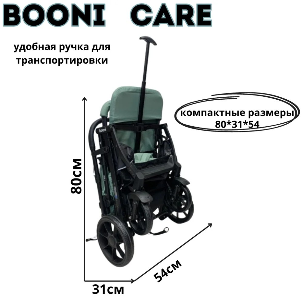 Коляска прогулочная Booni Care, бирюзовый