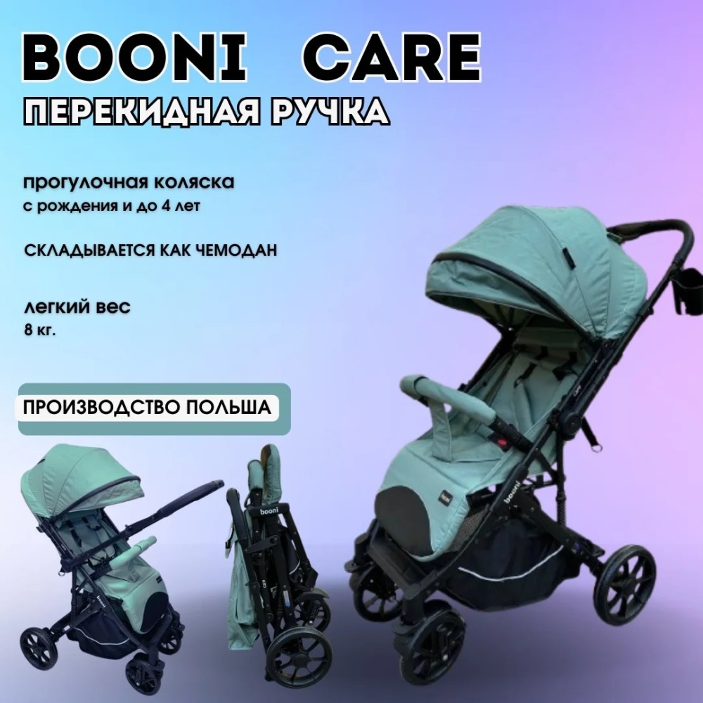 Коляска прогулочная Booni Care, бирюзовый