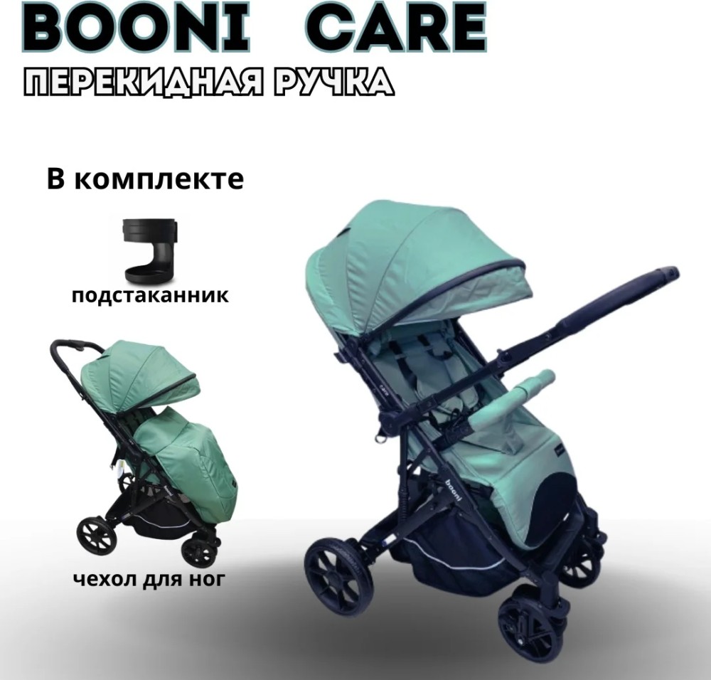 Коляска прогулочная Booni Care, бирюзовый