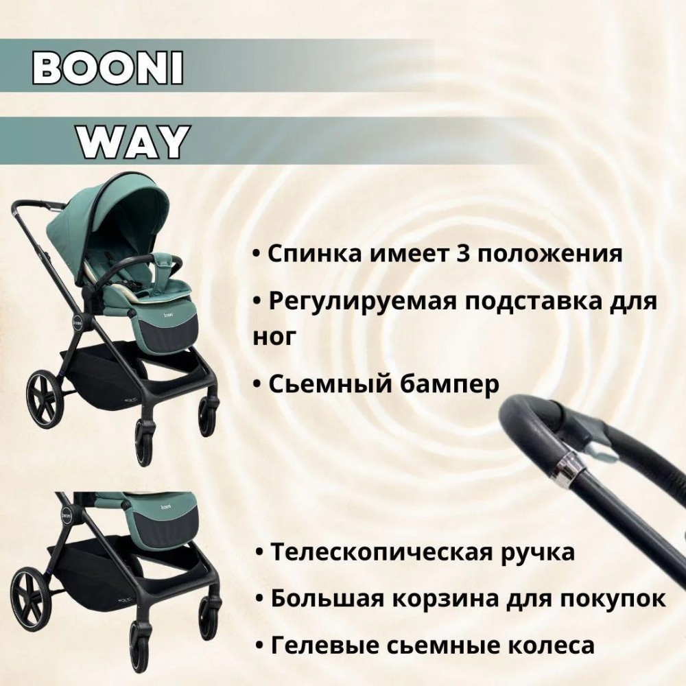 Коляска прогулочная Booni Way, зеленый