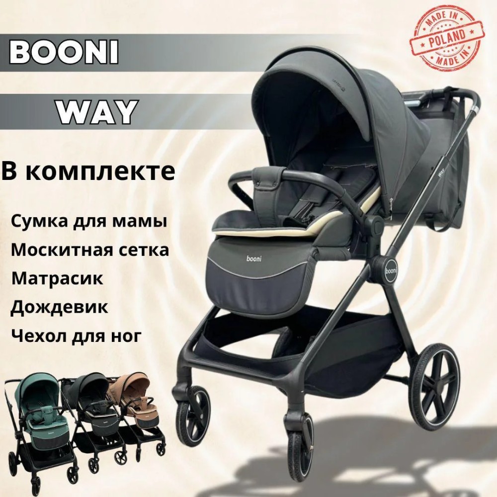 Коляска прогулочная Booni Way, темно-серый