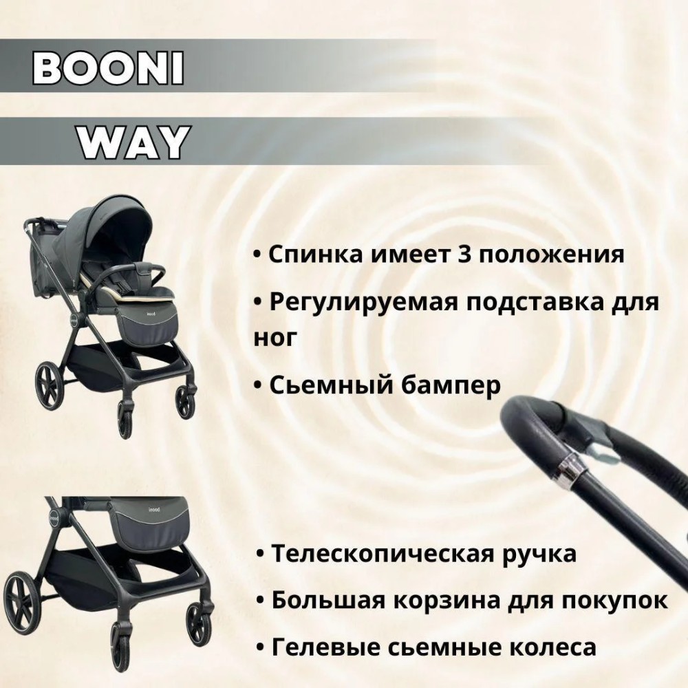 Коляска прогулочная Booni Way, темно-серый