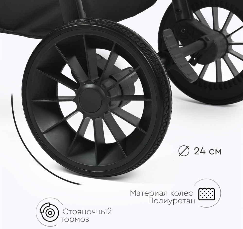 Коляска универсальная 2 в 1 TOMIX Walker, черный